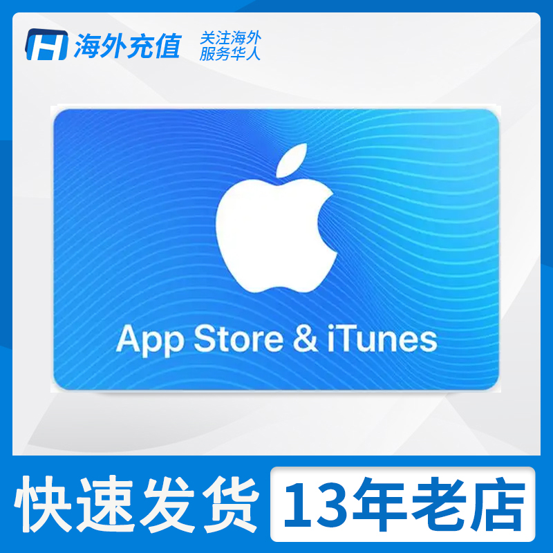 Chinese Apple Store Gift Card 中国区苹果商店代充/卡密秒发