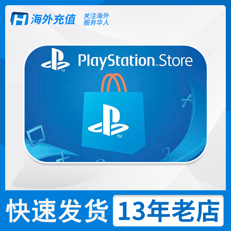 香港区 PSN CARD PSN港服点卡 giftcard  代码 港台游戏 top up