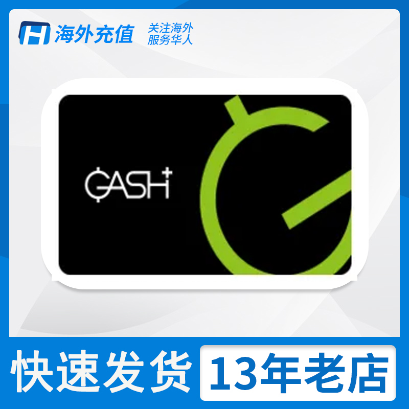 海外充值gash 卡密 香港区 GASH  CARD 香港通用卡密 新楓之谷 beanfun樂豆點【直充】